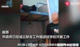 学生宿舍爆料视频,学生宿舍生活幕后曝光